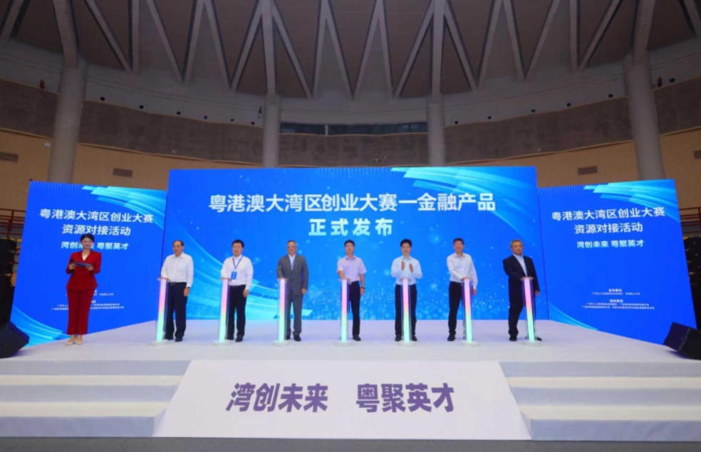 粤港澳大湾区创业大赛复赛火热开启